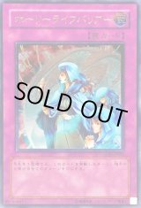 遊戯王　ホーリーライフバリアー　レリーフ ホーリーライフバリアー レリーフ - メルカリ