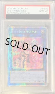 【PSA10】EvilTwinキスキル(2人/帽子無){QCAC-JP067} PSA10鑑定済〕[新]EvilTwinキスキル(2人/帽子無)【ウルトラ