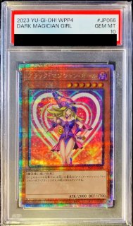 PSA10鑑定済〕ブラックマジシャンガール【クォーター