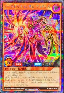 トランザムパワーライナック【シークレット】{RD/ORP2-JP058 トランザムパワーライナック【シークレット】{RD/ORP2-JP058
