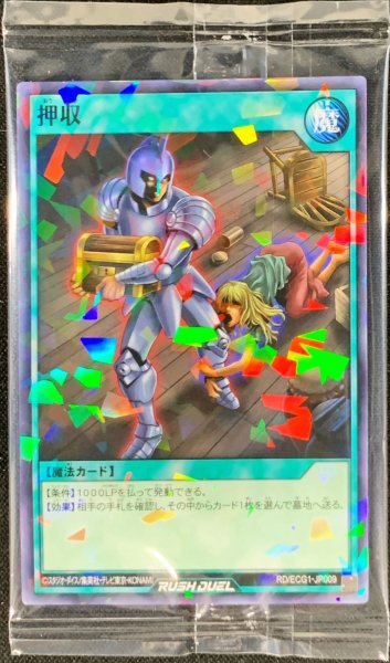 画像1: (未開封)押収【ノーマルパラレル】{RD/ECG1-JP009}《RD魔法》 (1)