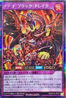 プレイマット『ファイアウォールドラゴンダークフルード(決闘者の王国 プレイマット『ファイアウォールドラゴンダークフルード(決闘者の王国
