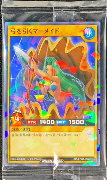 遊戯王　ダンジョンダイスモンスターズ　弓を引くマーメイド　フィギュア　カード 41uV62umO+L._UX250_SCLZZZZZZZ_.jpg