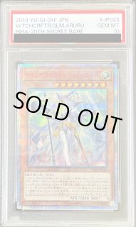 遊戯王 - 遊戯王 ウィッチクラフトゴーレムアルル　20th　PSA10 PSA10》 遊戯王 ウィッチクラフトゴーレムアルル 20th（遊戯王