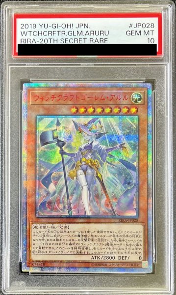 画像1: 〔PSA10鑑定済〕ウィッチクラフトゴーレムアルル【20thシークレット】{RIRA-JP028}《モンスター》 (1)