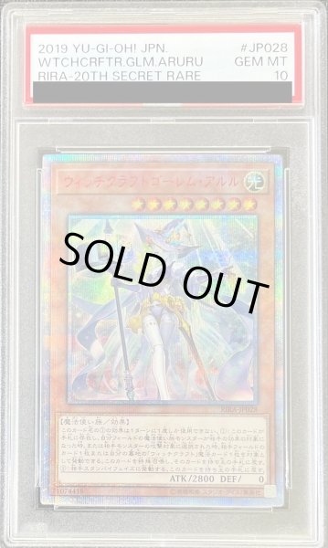 PSA10鑑定済〕ウィッチクラフトゴーレムアルル【20th