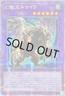 獣王キマイラ 他 観賞用 スリーブ 70726f647563742f79676f5f64756e