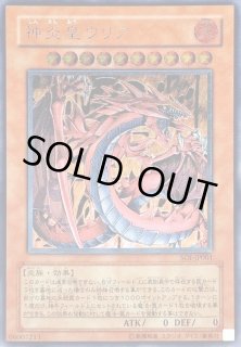 神炎皇ウリア - カードラッシュ[遊戯王]