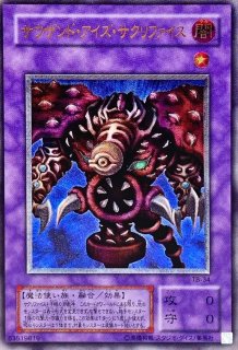 状態A-〕カオスソルジャー開闢の使者【シークレット】{20CP