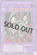 状態A-〕ブラックデーモンズドラゴン【レリーフ】{MA-52}《融合》