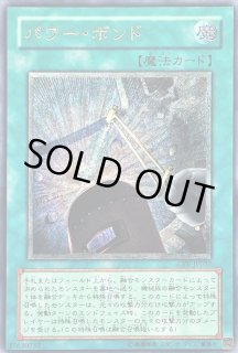状態D〕パワーボンド【レリーフ】{CRV-JP037}《魔法》