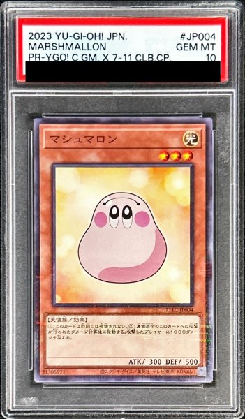 画像1: 〔PSA10鑑定済〕マシュマロン【ノーマルパラレル】{711C-JP004}《モンスター》 (1)