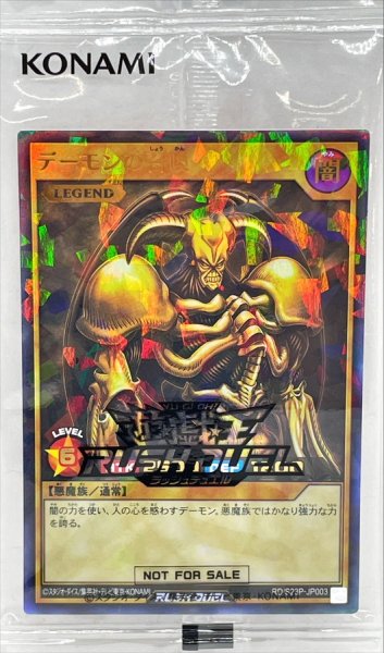画像1: 〔状態A-〕(未開封)デーモンの召喚【ウルトラパラレル】{RD/S23P-JP003}《RDモンスター》 (1)