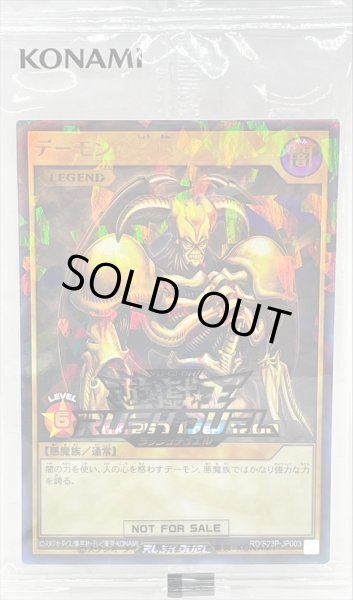 画像1: 〔状態A-〕(未開封)デーモンの召喚【ウルトラパラレル】{RD/S23P-JP003}《RDモンスター》 (1)