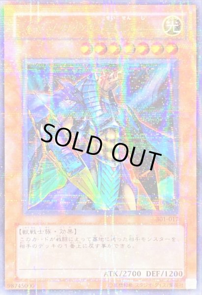 画像1: 〔状態A-〕ジャッカルの聖戦士【ウルトラパラレル】{301-017}《モンスター》 (1)