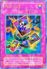 PSA9 遊戯王 グレート・モス(初期 VOLUME6) ウルトラパラレル 状態B〕グレートモス(初期)【ウルトラパラレル】{Vol.6