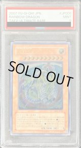 PSA9鑑定済〕究極宝玉神レインボードラゴン【レリーフ】{TAEV-JP006
