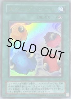 スケープ・ゴート - カードラッシュ[遊戯王]