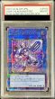 画像1: 〔PSA8鑑定済〕コードトーカーインヴァート【クォーターセンチュリーシークレット】{RC04-JP046}《リンク》 (1)
