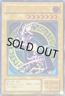 状態A-〕ブラックマジシャン【レリーフ】{LN-53}《モンスター》