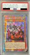 画像1: 〔PSA10鑑定済〕☆アジア☆赫の聖女カルテシア【プリズマティックシークレット】{アジアDABL-JP011}《モンスター》 (1)