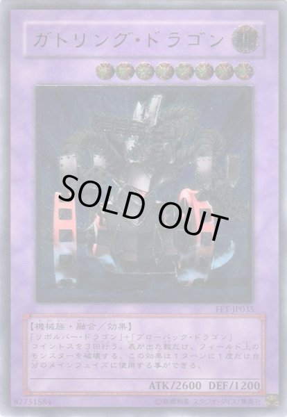【 鑑定品 PSA9 】　美品　最安値　ガトリング・ドラゴン　レリーフ 青眼の白龍 レリーフ PSA10