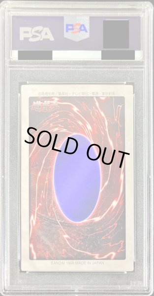 画像2: 〔PSA10鑑定済〕☆バンダイ☆青眼の白龍【スーパー】{-}《モンスター》 (2)