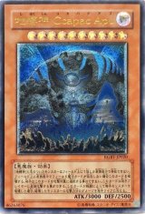 状態A-〕地縛神CcapacApu【レリーフ】{RGBT-JP020}《モンスター》