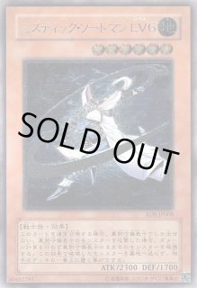 遊戯王　ミスティックソードマンLV6 旧アジア版　レリーフ　RDS-AE008 状態A-〕☆旧アジア☆ミスティックソードマンLV6【レリーフ