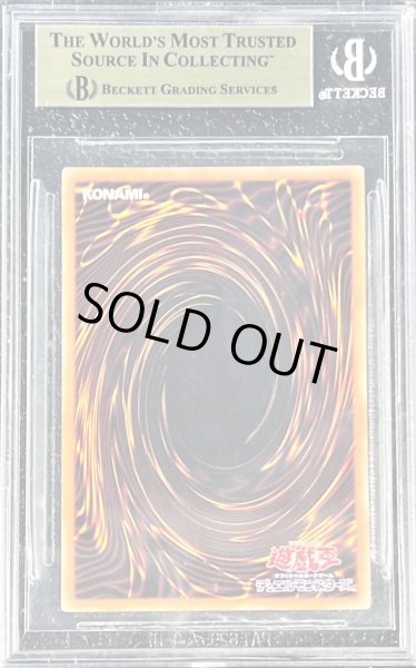 遊戯王 ブルーアイズ プリシク BGS9.5 BGS9.5鑑定済〕青眼の白龍【プリズマティックシークレット