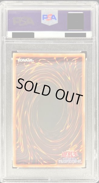 画像2: 〔PSA10鑑定済〕真紅き魂【プリズマティックシークレット】{HC01-JP005}《モンスター》 (2)