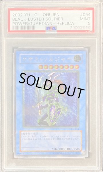 画像1: 〔PSA9鑑定済〕カオスソルジャー【レリーフ】{304-054}《儀式》 (1)