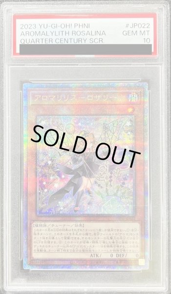 画像1: 〔PSA10鑑定済〕アロマリリスロザリーナ【クォーターセンチュリーシークレット】{PHNI-JP022}《モンスター》 (1)