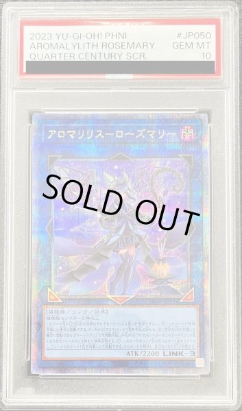 画像1: 〔PSA10鑑定済〕アロマリリスローズマリー【クォーターセンチュリーシークレット】{PHNI-JP050}《リンク》 (1)