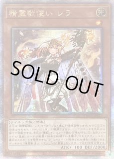 精霊獣使い レラ - カードラッシュ[遊戯王]
