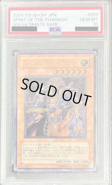 PSA10鑑定済〕スピリッツオブファラオ【レリーフ】{309-007
