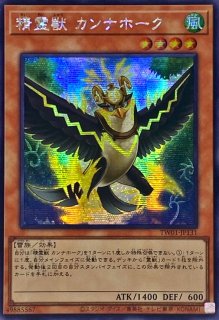 精霊獣使いレラ【クォーターセンチュリーシークレット】{TW01