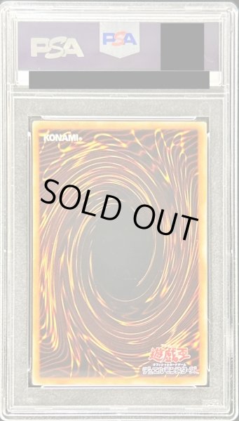 画像2: 〔PSA8鑑定済〕青眼の白龍【ウルトラ】{LB-01}《モンスター》 (2)