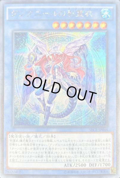 画像1: 〔状態A-〕グングニールの影霊衣【シークレット】{SECE-JP044}《儀式》 (1)