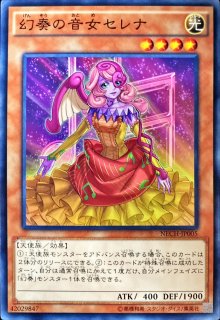 状態B〕幻奏の音姫プロディジーモーツァルト【スーパー】{DUEA-JP016