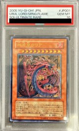 遊戯王 - 【PSA10】神炎皇ウリア アルティメットレア レリーフ SOI-JP001 レリーフ】《神炎皇ウリア》SOI-JP001 遊戯王 - メルカリ