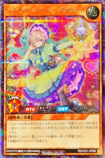 ノーバディスキャットシーフ【シークレット】{RD/KP13-JP060