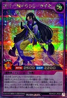遊戯王ラッシュデュエル オーバーラッシュストーム　オーバーラッシュ オーバーラッシュストーム【オーバーラッシュレア】{RD/ORP2