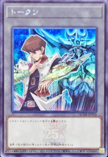 終焉の覇王デミス【20thシークレット】{CYHO-JP030}《儀式》
