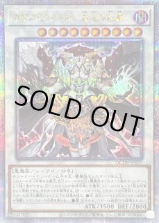 カオスアンヘル 遊戯王】カオス・アンヘル-混沌の双翼- | トレカ販売 - トレマ