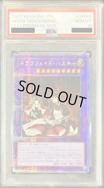 画像1: 〔PSA10鑑定済〕☆アジア☆(新)ドラゴンメイドハスキー【プリズマティックシークレット】{アジアSLF1-JP065}《融合》 (1)