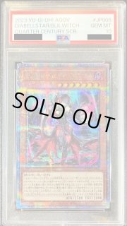 遊戯王 ディアベルスター ATK2500 DEF2000 新]黒魔女ディアベルスター(三角帽子)【シークレット】{QCAC