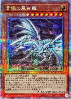 ARS10鑑定済〕オシリスの天空竜【クォーターセンチュリー