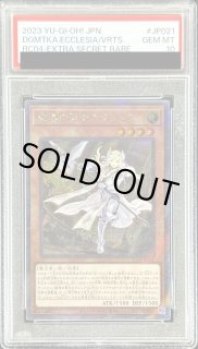 教導の聖女エクレシア - カードラッシュ[遊戯王]