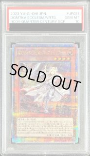 教導の聖女エクレシア - カードラッシュ[遊戯王]